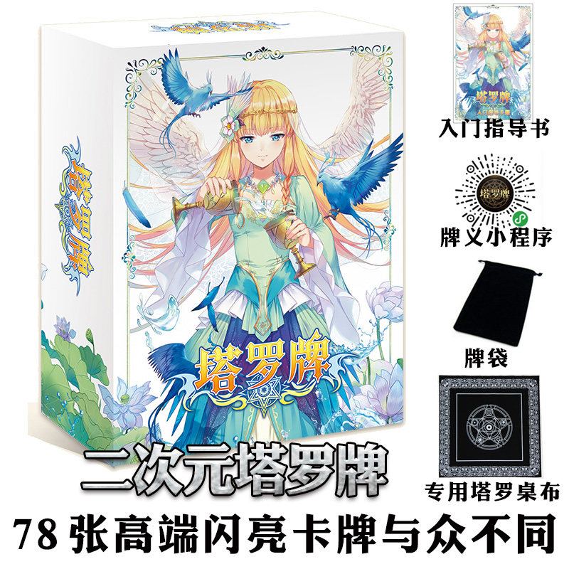 Genuine Secondary Meta Tarot Classic Test Card Student Starboard Love Mystery Card Cartoon