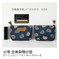 Hanfeng Bear Tsai [маленькая трехмерная сумка]