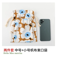 【2 малых и средних размеров】 Milk Tea Base Peony Peony