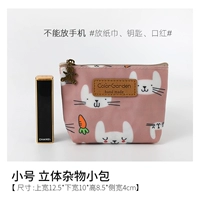 Розовый снежный кролик редька [маленькая трехмерная сумка]