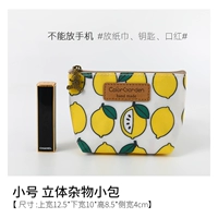 Ткань лимон [маленькая трехмерная сумка]