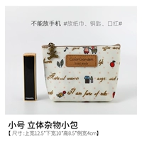 Молоко белое английское сказка [маленькая трехмерная сумка]