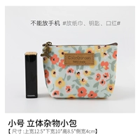 Tianyan Spring Breeze 【Маленькая трехмерная сумка】