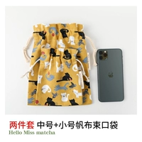 【2 малых и средних размеров】 Кот куркума