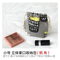 Маленький [серый кофе с тобой]