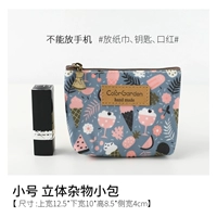 Серое мороженое [маленький трехмерный сумка]