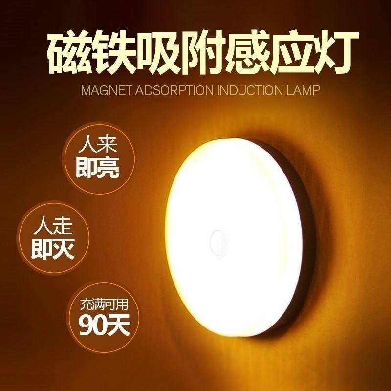 Do not plug in corridor bedroom powder room induction lamp Human body induction charging wall lamp Warm color decorative lamp