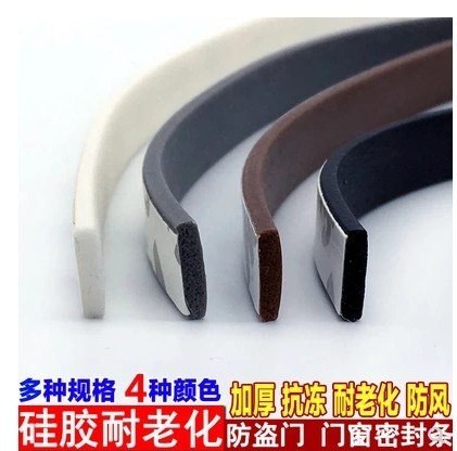 Plastic steel window seal windproof door paste door and window wooden door seam silent anti-theft door frame anti-collision sound insulation silicone strip