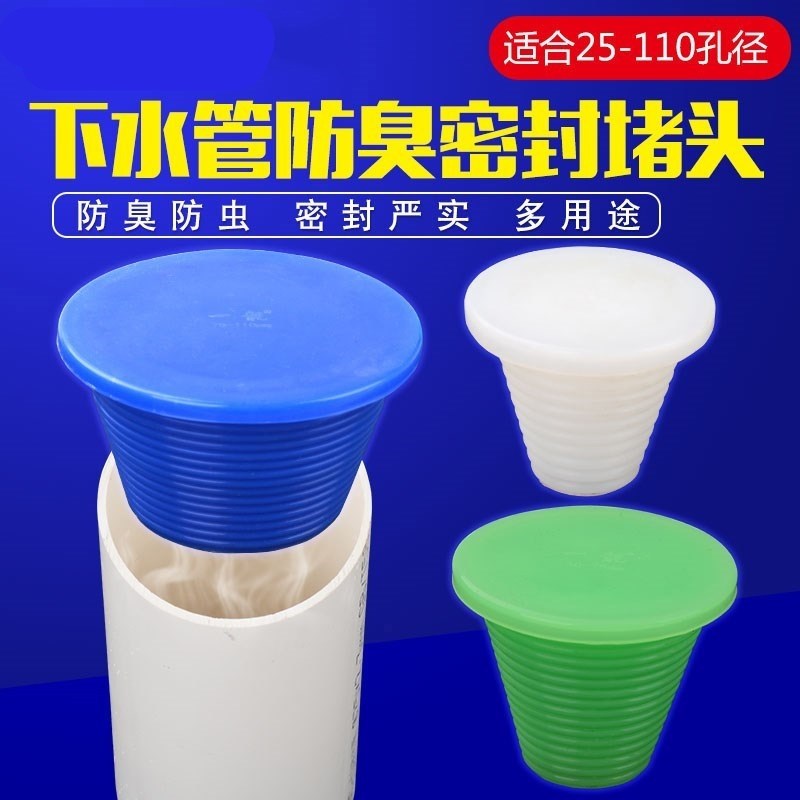 Cover Plastic Drain Pipe Containment discharge pipe closure lid Deodorized Jam Cap Construction Floor Drain Sewer cap accessories