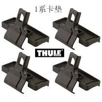 Swedish THULE Tuole car supplies roof rack system 1 Series 3 Series 4 Series card pad