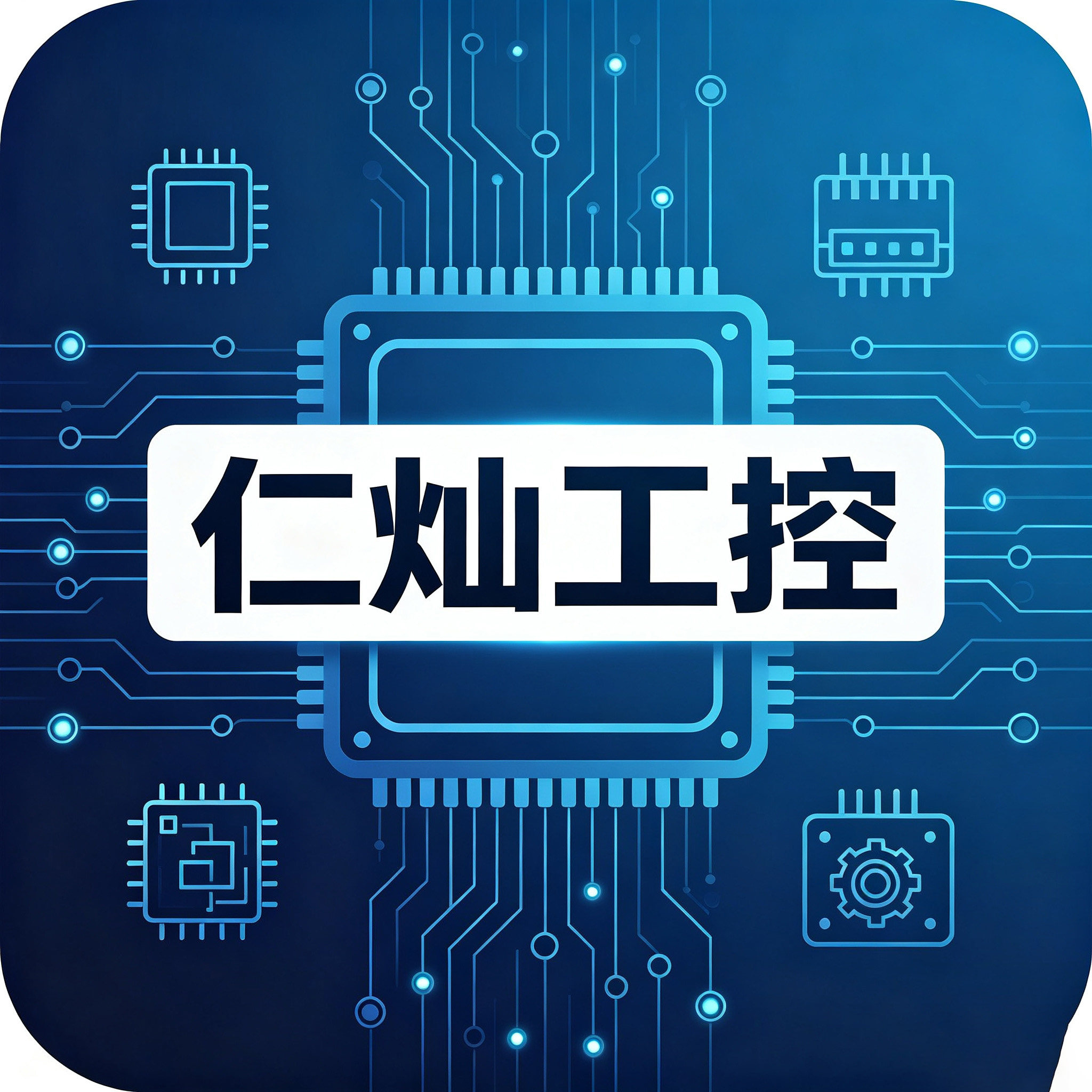 仁灿工控的LOGO