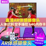 Чемпион танцев ar камера двойной комбинированный танцующий одеял для дома танцы машины телевизионный датчик родитель -килд спортивные беговые одеяло