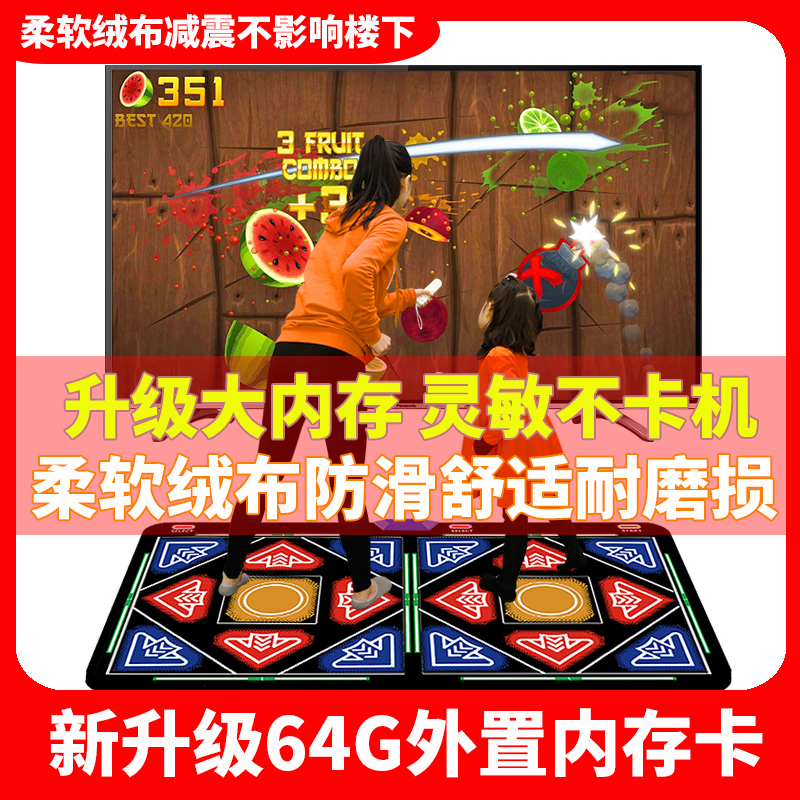 Dance-like meta-double wireless hop dance blanket home HD game TV Dance Dancing Machine Sports Hand Dance Body Sensation Running Blanket-Taobao