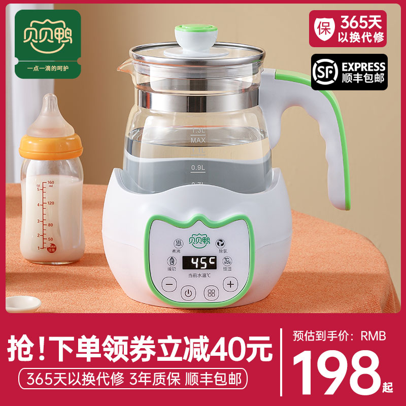 Bebe duck baby thermostatic miller glass electric kettle warm milk baby intelligent fully automatic brewing milk powder machine-Taobao