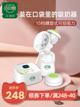  Beibei duck electric breast pump milk opener Automatic silent milking device postpartum pregnant women breast pump suction large prolactation