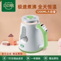 Beibei duck constant temperature hot water kettle baby special milk making home kettle milk regulator baby intelligent milk warmer artifact