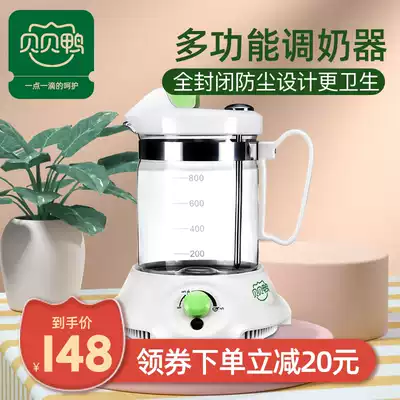 Babel duck thermostatic milk conditioner smart baby Flushing thermostat multifunctional milk warmer thermostat kettle A10B