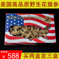 Wisconsin Imported American Ginseng Section branch Wild American Ginseng Whole Branch Grain Head 113g