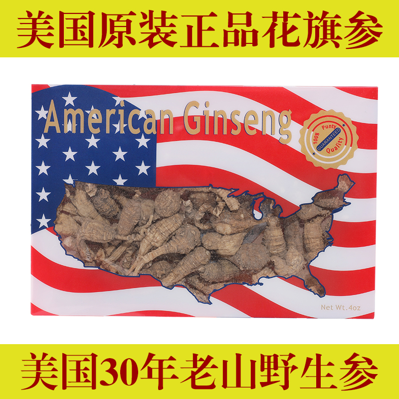 US Weizhou is importing 30 years of wild black Citi Ginseng American Ginseng segment wild Mountain Bubble Ginseng