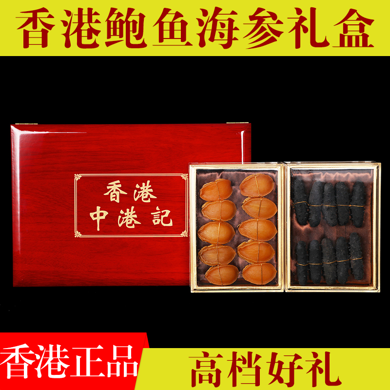 Dalian light dry sea cucumber Bao fish double parquet box clothes dry goods big gift bag Heisei Spring Festival Lunar New Year goods high gear gift customization