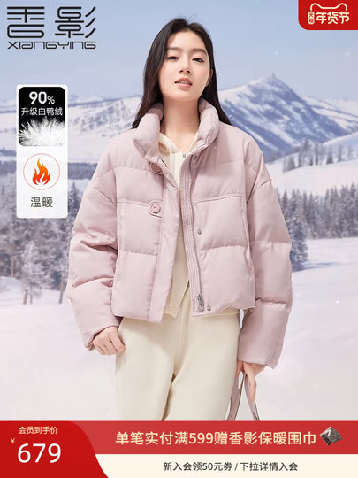 Xiangying Rosa Daunenjacke Damen Kurz 2024 Winter Neue Kleine Brotjacke 90 Weiße Entendaunen Stehkragenjacke