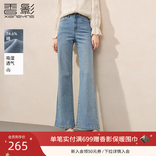 Xiangying Flared Jeans for Women 2026 Spring New Vintage Washed Denim Style Light Blue High-Waisted Slim Pants
