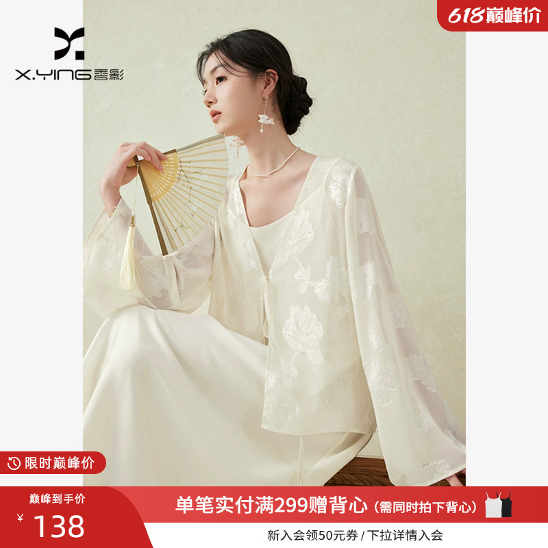 Xiangying White New Chinese-Style Embroidered Cardigan for Women, 2026 Summer New National Style Jacquard Outerwear, Lightweight Jacket