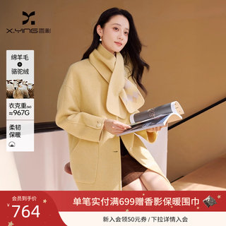 [Wool + Camel Hair] Xiangying Double-Sided Wool Coat for Women 2025 Winter New Yellow Woolen Jacket