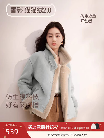 Abrigo corto pequeño y cálido para mujer, piel biónica integrada, invierno 2025