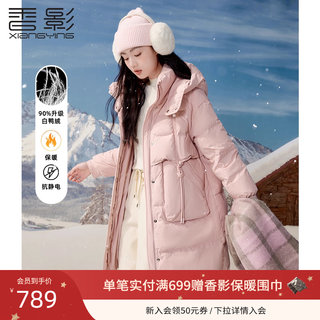 Xiangying Super Good-Looking Pink down Jacket for Women 2024 Winter New White Duck down Design Niche Mid-Length Outwear