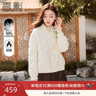 Xiangying New Chinese Style down Jacket for Women 2025 Winter New Fashion Loose Lightweight Buttoned Baseball Jacket