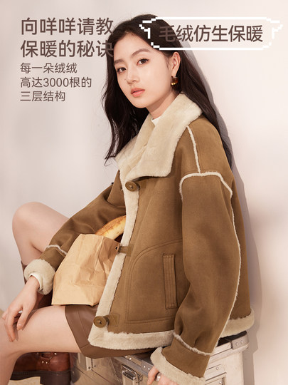 【香影咩咩绒】仿麂皮绒复古短外套2025冬美拉德皮毛一体仿生皮草