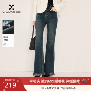 Xiangying Retro Blue Flared Jeans for Women 2025 Winter New Style Tassel High-Waisted Washed High-Cotton Content Long Pants