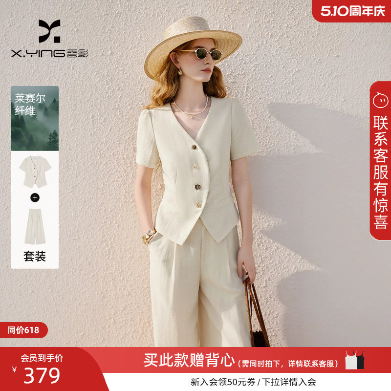 Xiangying Laoqianスタイル ホワイト半袖スーツセット（女性用）、2026年夏新作、リネンパンツ付き、通勤に最適なセット