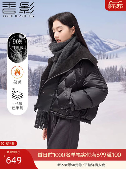 Xiangying black short rhombus down jacket for women 2025 winter new design niche stitching large lapel jacket