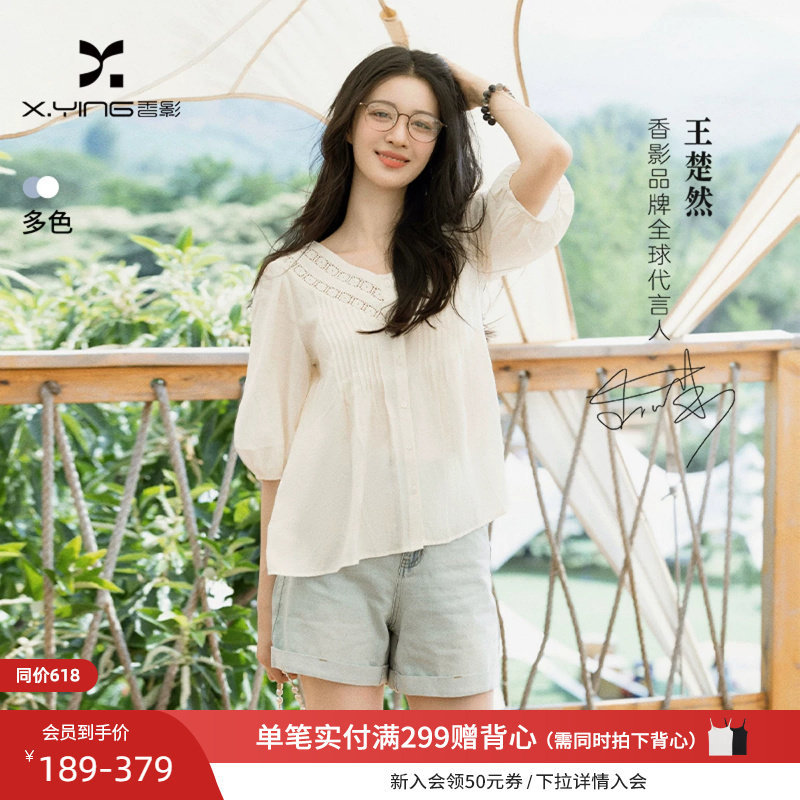 [Same Style as Wang Churan] Xiangying White Babydoll Top for Women, 2026 Summer New Style, Linen-Blend Short-Sleeve Shirt