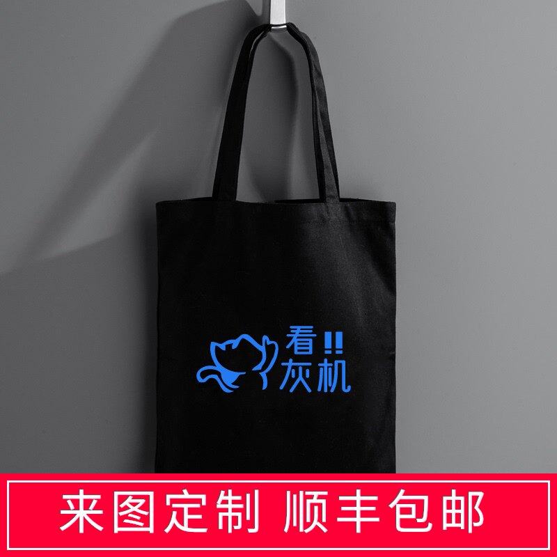 100% cotton black tote bag text one shoulder canvas bag portable environmental canvas bag can be customized multi-color DIY