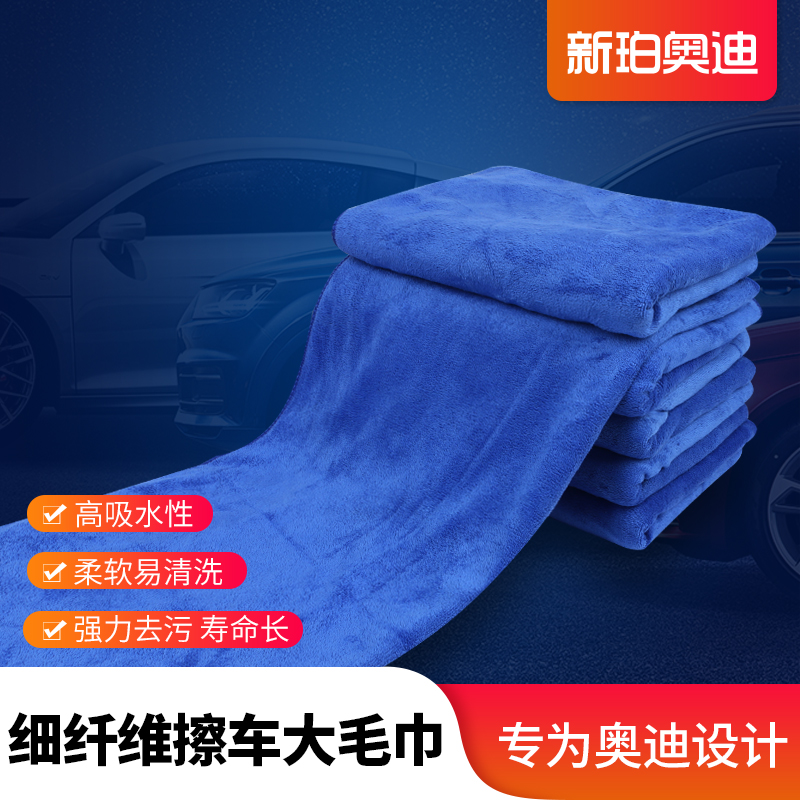 Car wash towel wipe car cloth special towel car with glass absorbent thickened large non-hairless deerskin towel rag