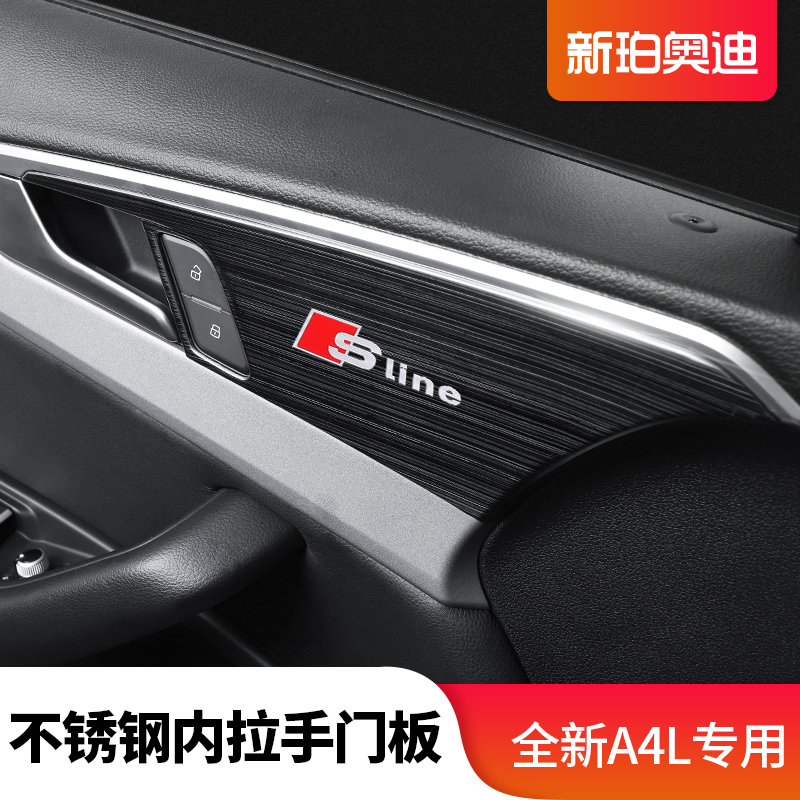 New Audi A4L special inner door panel adhesive decoration strip interior retrofit bright bar Inner door bowls sticking car accessories 19