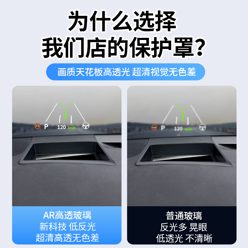 提升行车科技感：丰田九代凯美瑞HUD保护罩解析