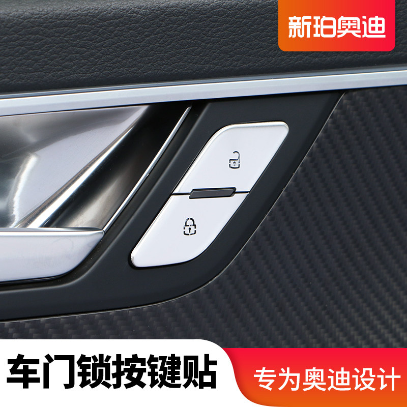 Audi A6L A4L A3 Q5L Q3 Q2L special door function button sticker car modification interior decoration