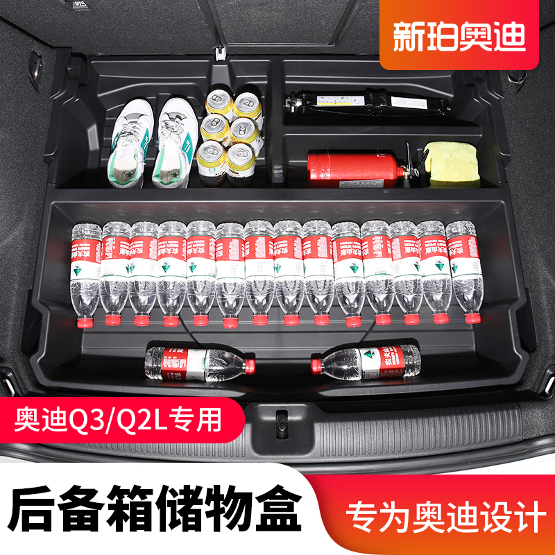 Audi Q2L Q3 Private car trunk accommodating box vehicular storage box for car containing box interior redecoration