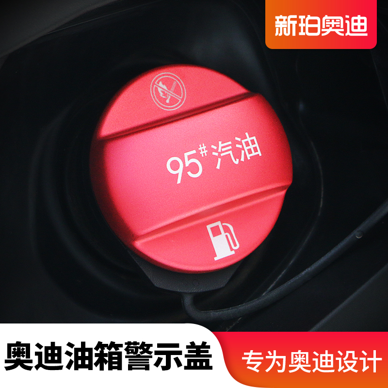 Audi A3 A4L A6L Q5L dedicated No. 95 fuel tank sticker Q2L Q3 fuel label warning cover modified decorative accessories