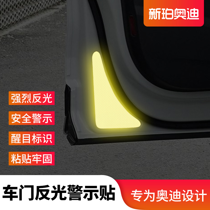Audi A4L A6L Q3 Q5L special car door opening reflective warning sticker A3 door decoration anti-collision strip modification