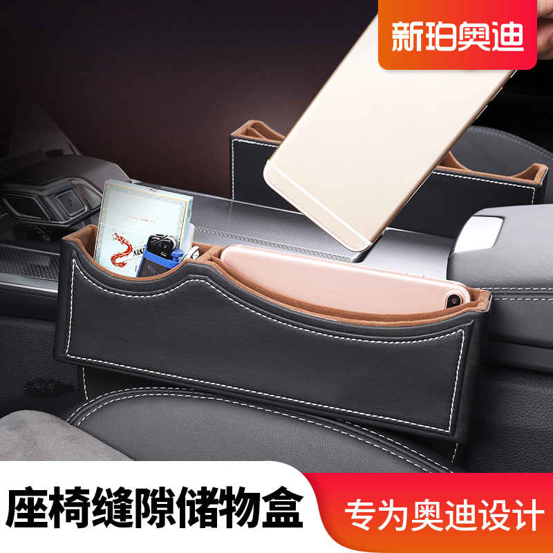 Audi A4L modified A6L interior A3 seat gap storage box Q2L decoration Q5L car gap storage box Q3