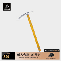 KAILAS凯乐石 户外运动 Skyline 天际线 登山冰镐60cm EI401A