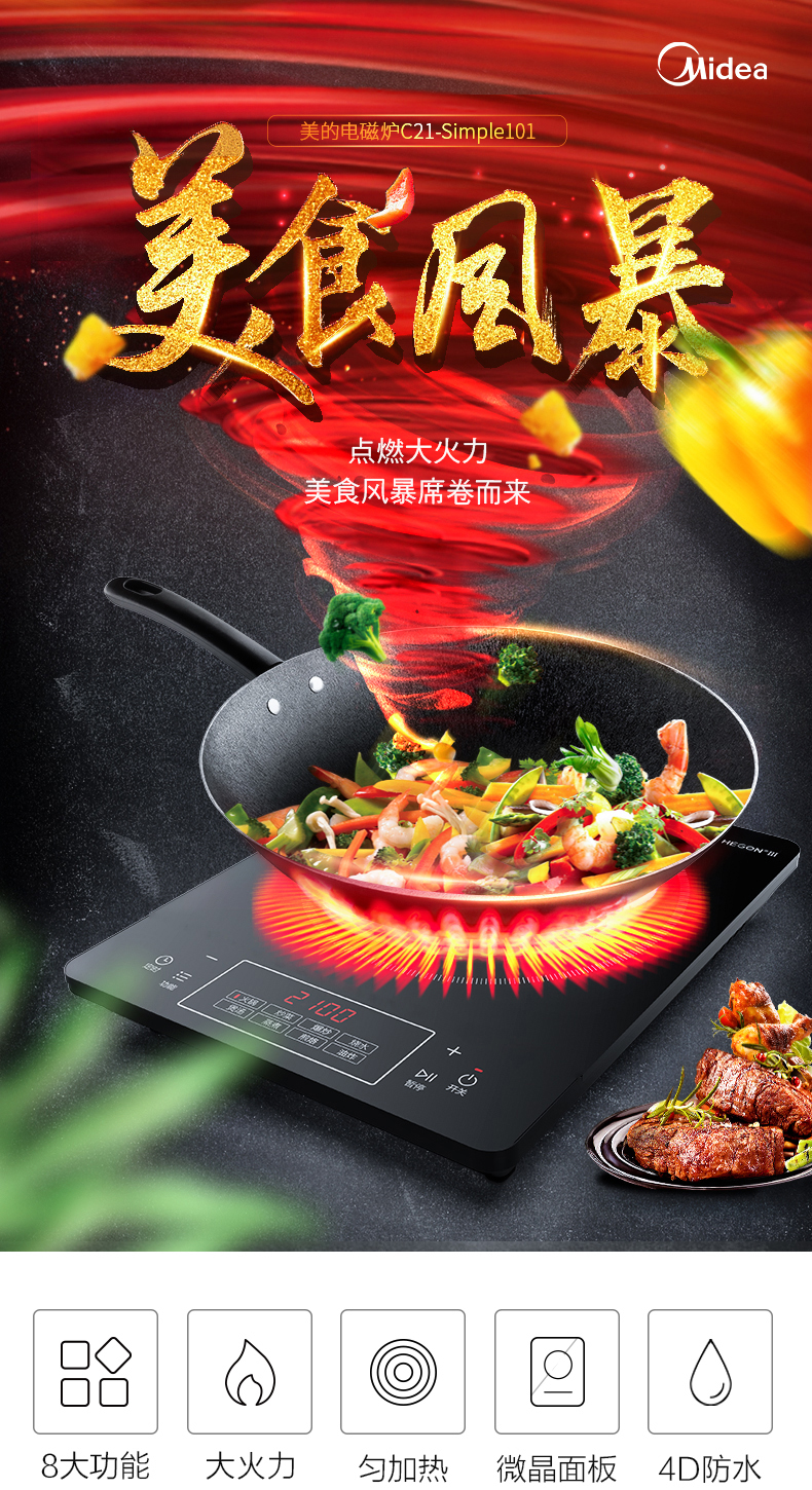 mua bếp từ Midea beauty Bếp cảm ứng đơn giản 101 liên tục chiên nóng nhà nồi lẩu pin cảm ứng thông minh bếp từ lorca