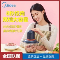 Midea meat grinder automatic household large capacity multi-functional stuffing minced meat cooking complementary food machine LZ30CY918