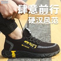 Labor protection shoes mens summer breathable anti-smash and puncture-resistant steel bag head light odor-proof construction site work shoes Leisure safety shoes