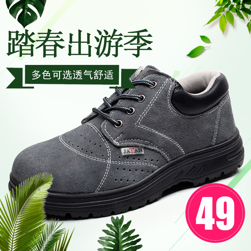 Labor Shoes Ladle Head Breathable Male Anti-Smashing Shoes Safety Shoes Protective Shoes Working Shoes Abrasion Resistant Summer Light Stink